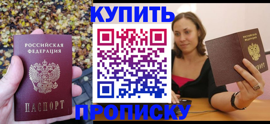регистрация для дет. сада в Щёлкино